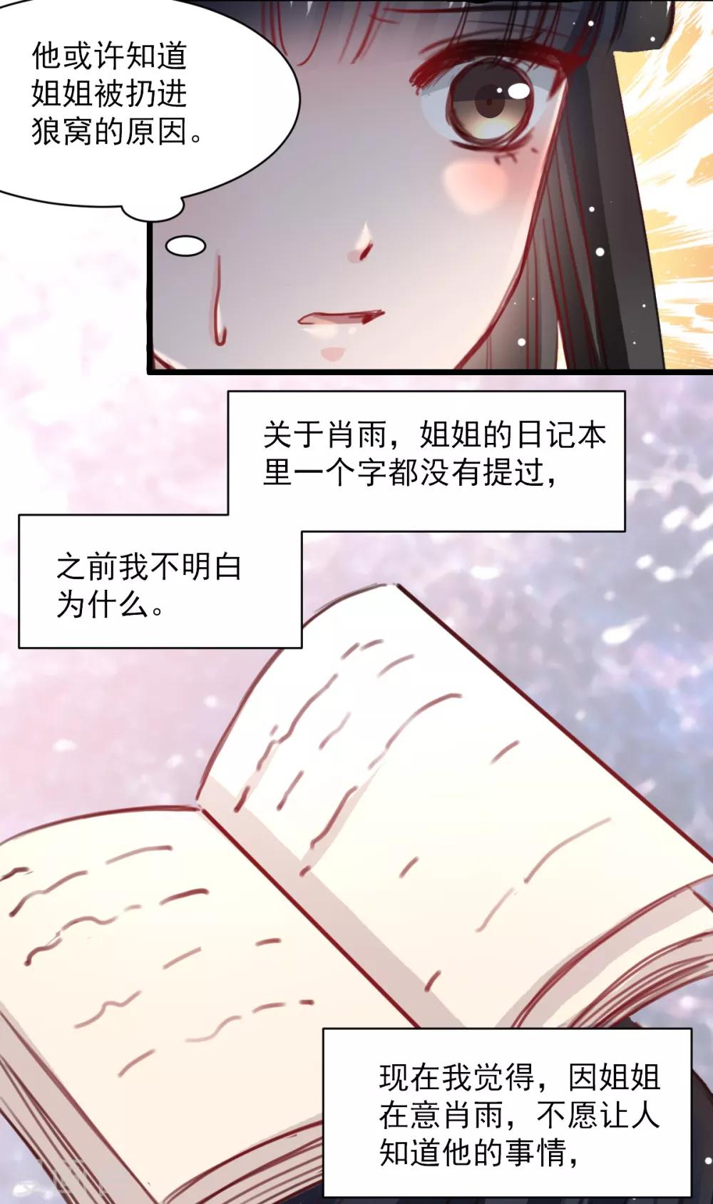 第36话 姐姐放心不下的人-第36话