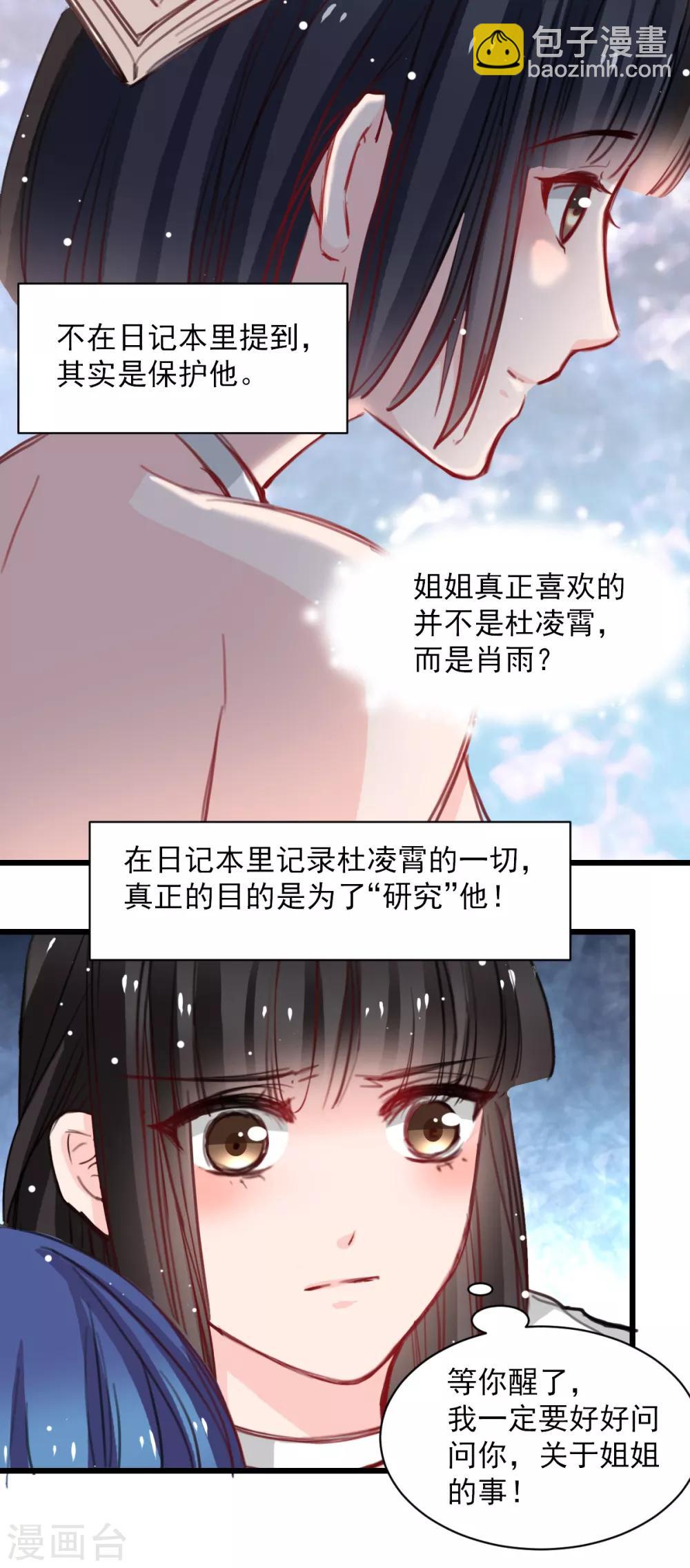 第36话 姐姐放心不下的人-第36话