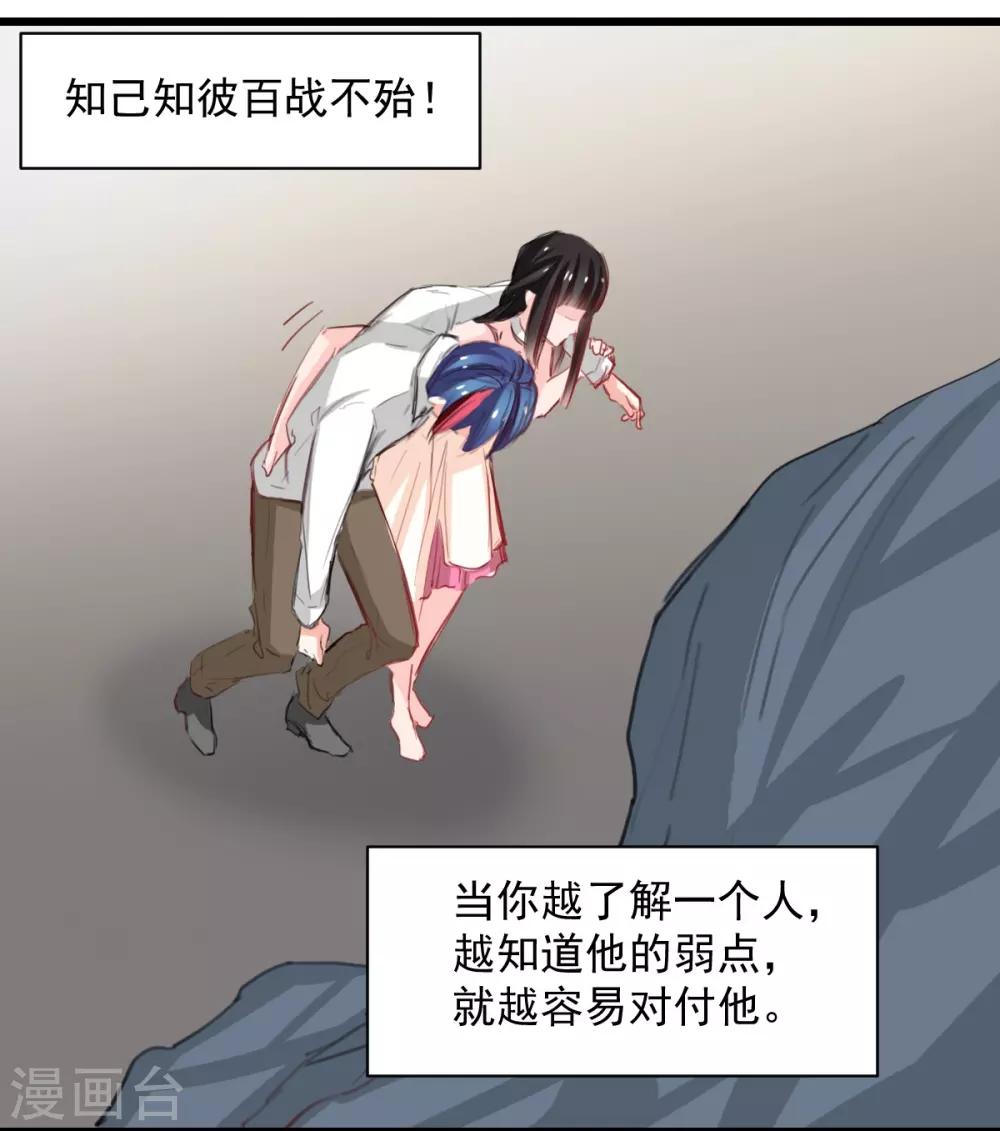 第36话 姐姐放心不下的人-第36话