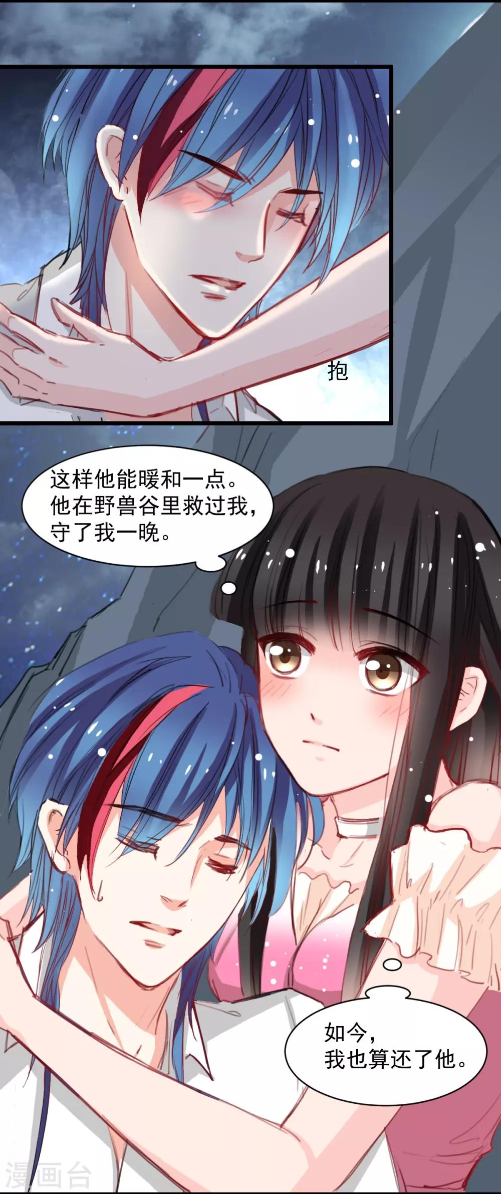 第36话 姐姐放心不下的人-第36话