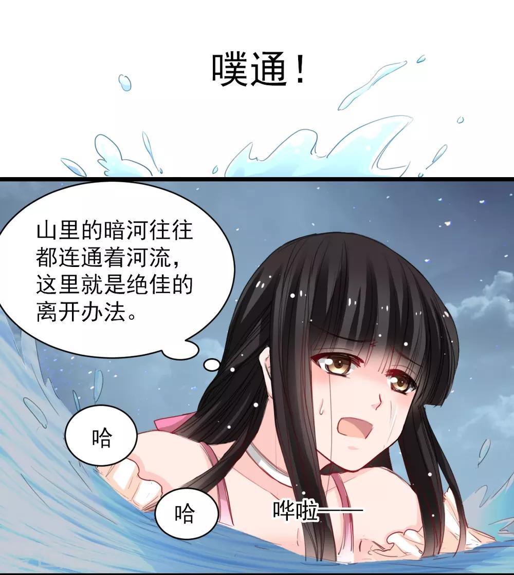 第36话 姐姐放心不下的人-第36话