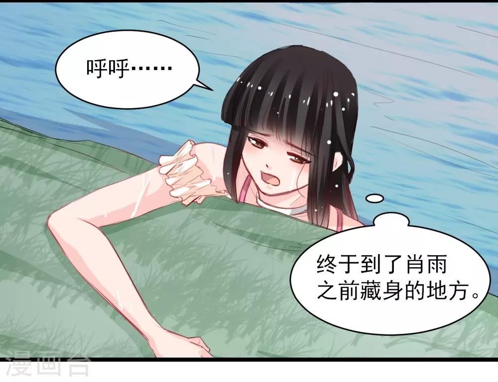 第36话 姐姐放心不下的人-第36话