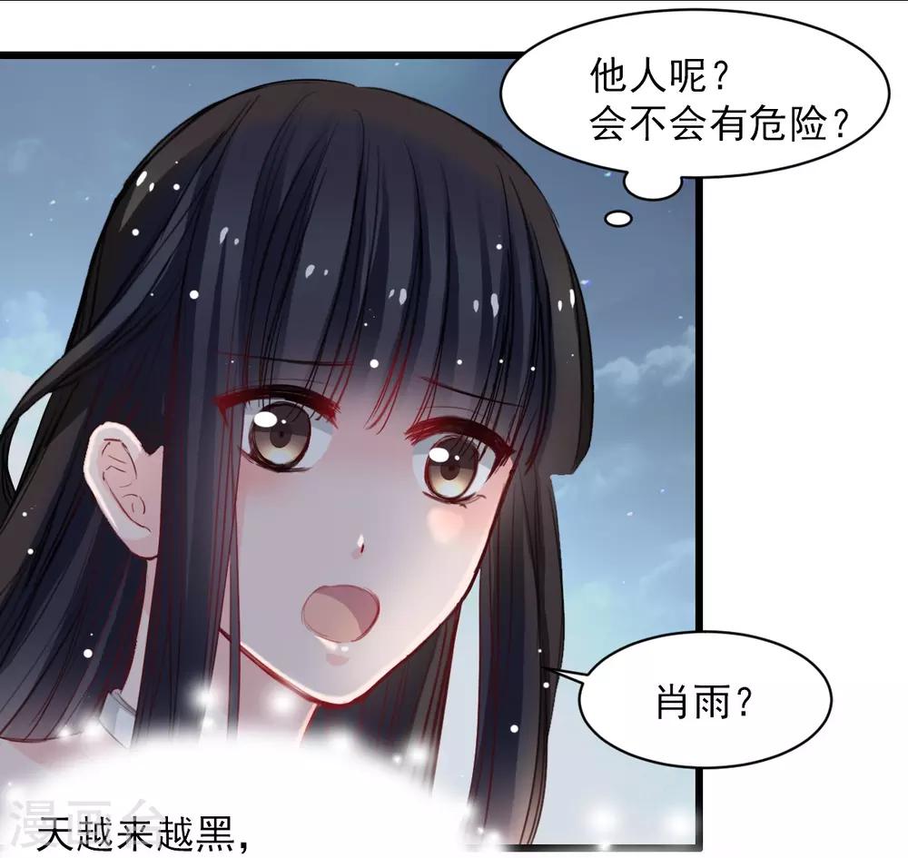 第36话 姐姐放心不下的人-第36话