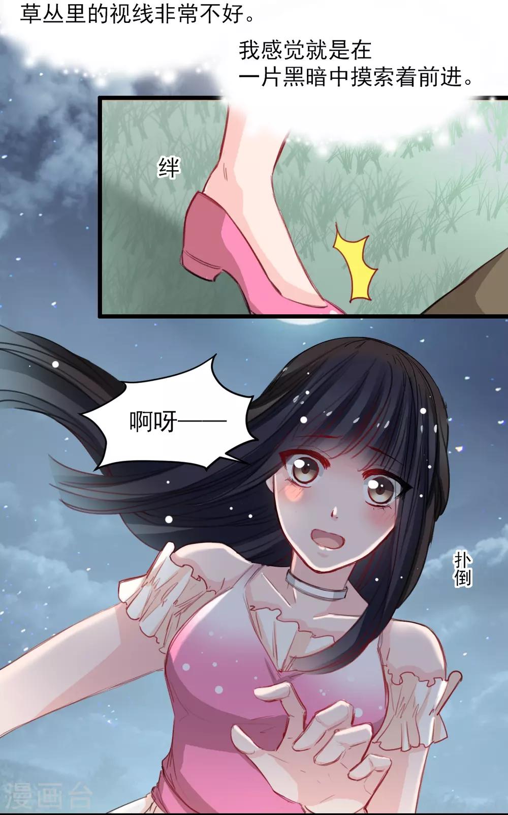 第36话 姐姐放心不下的人-第36话