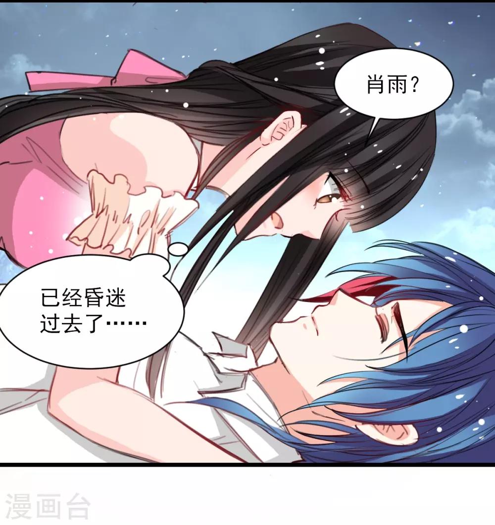 第36话 姐姐放心不下的人-第36话