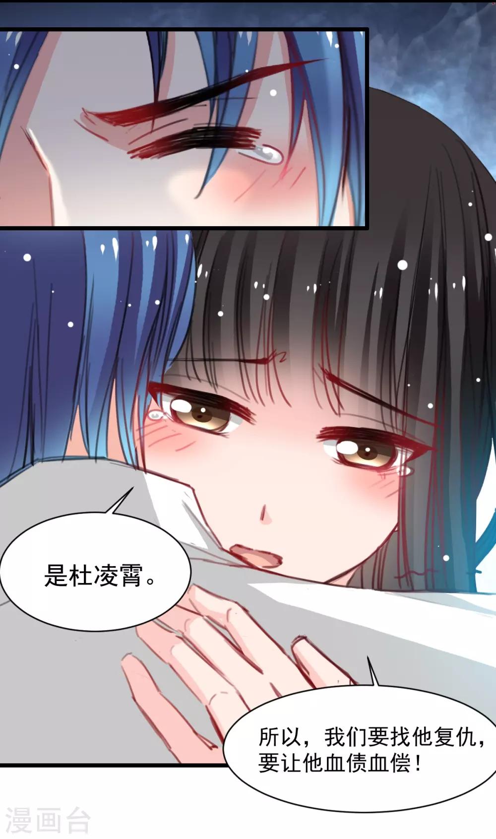 第38话 最信任的知己-第38话