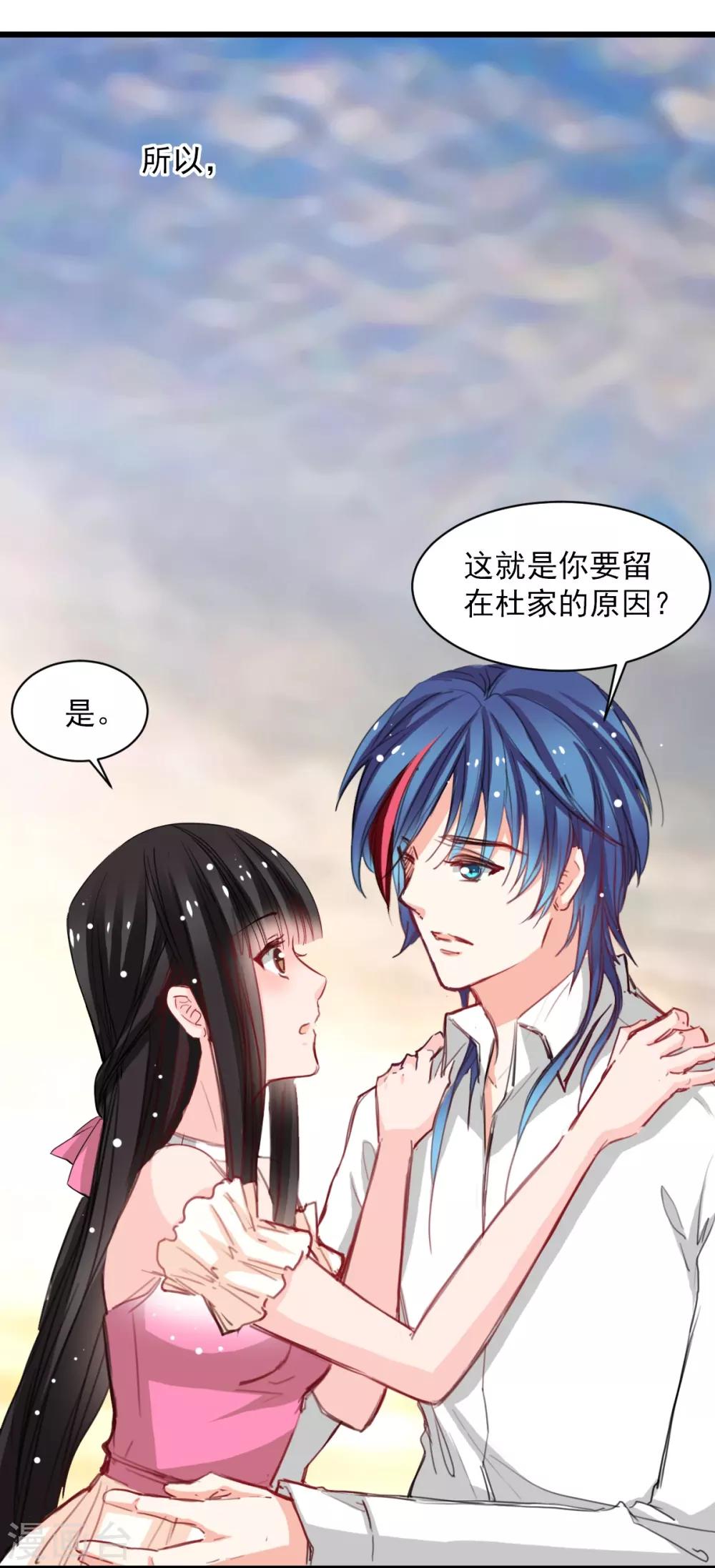 第38话 最信任的知己-第38话