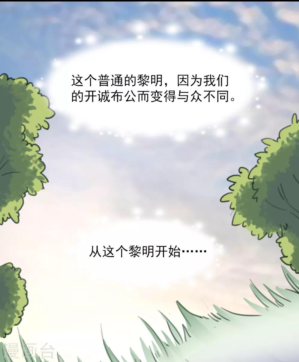 第38话 最信任的知己-第38话