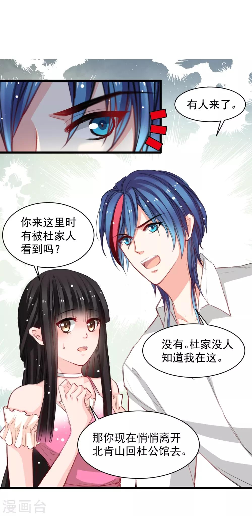 第38话 最信任的知己-第38话