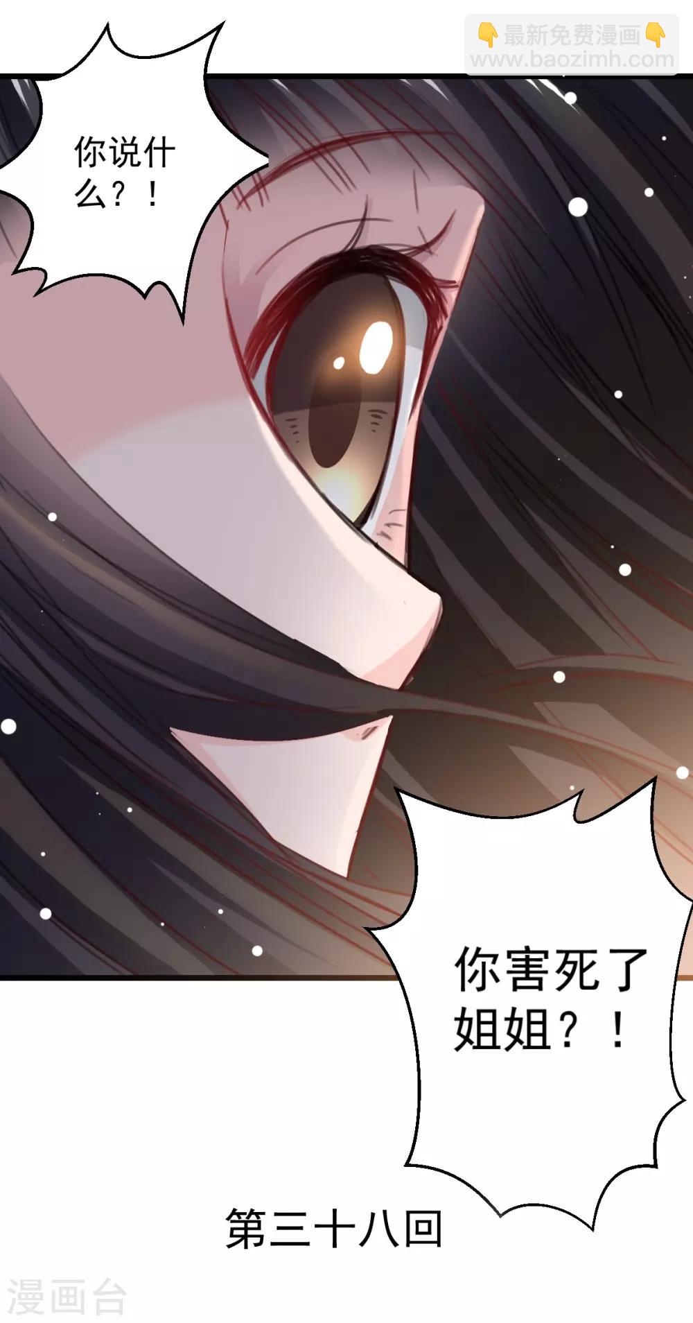 第38话 最信任的知己-第38话