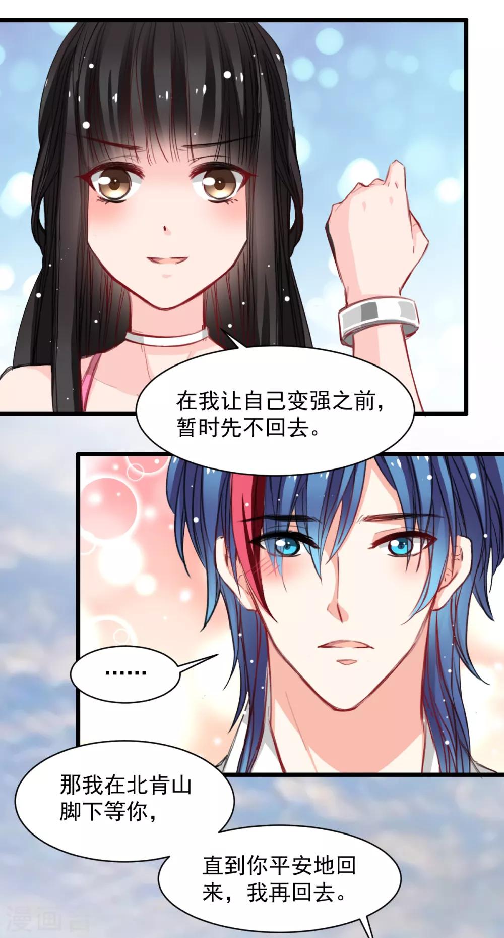 第38话 最信任的知己-第38话