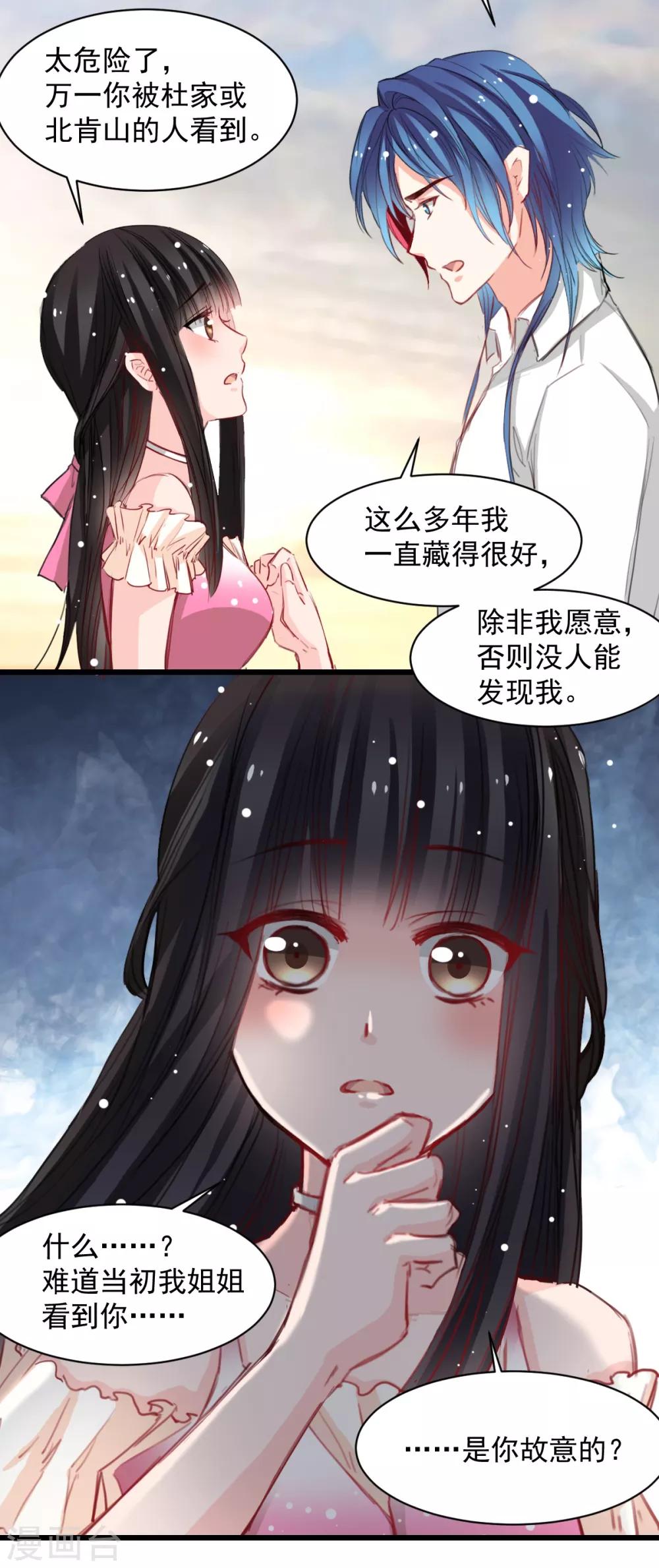 第38话 最信任的知己-第38话