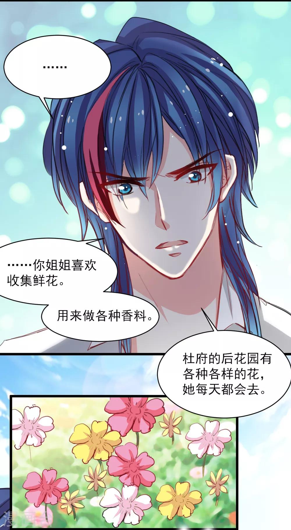 第38话 最信任的知己-第38话