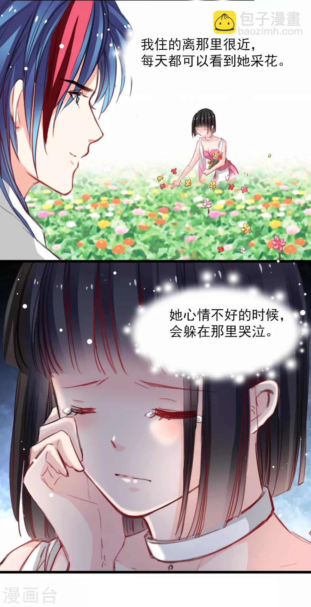 第38话 最信任的知己-第38话