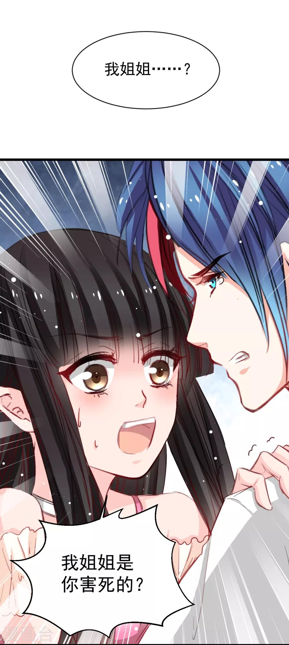 第38话 最信任的知己-第38话