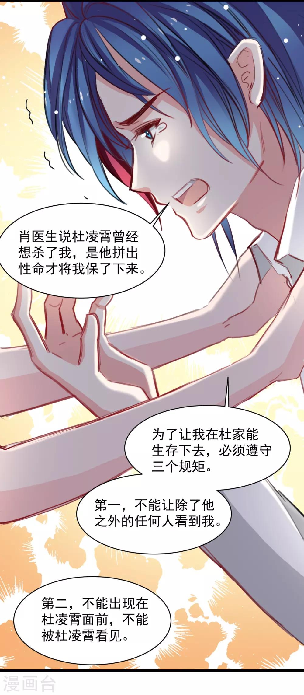 第38话 最信任的知己-第38话