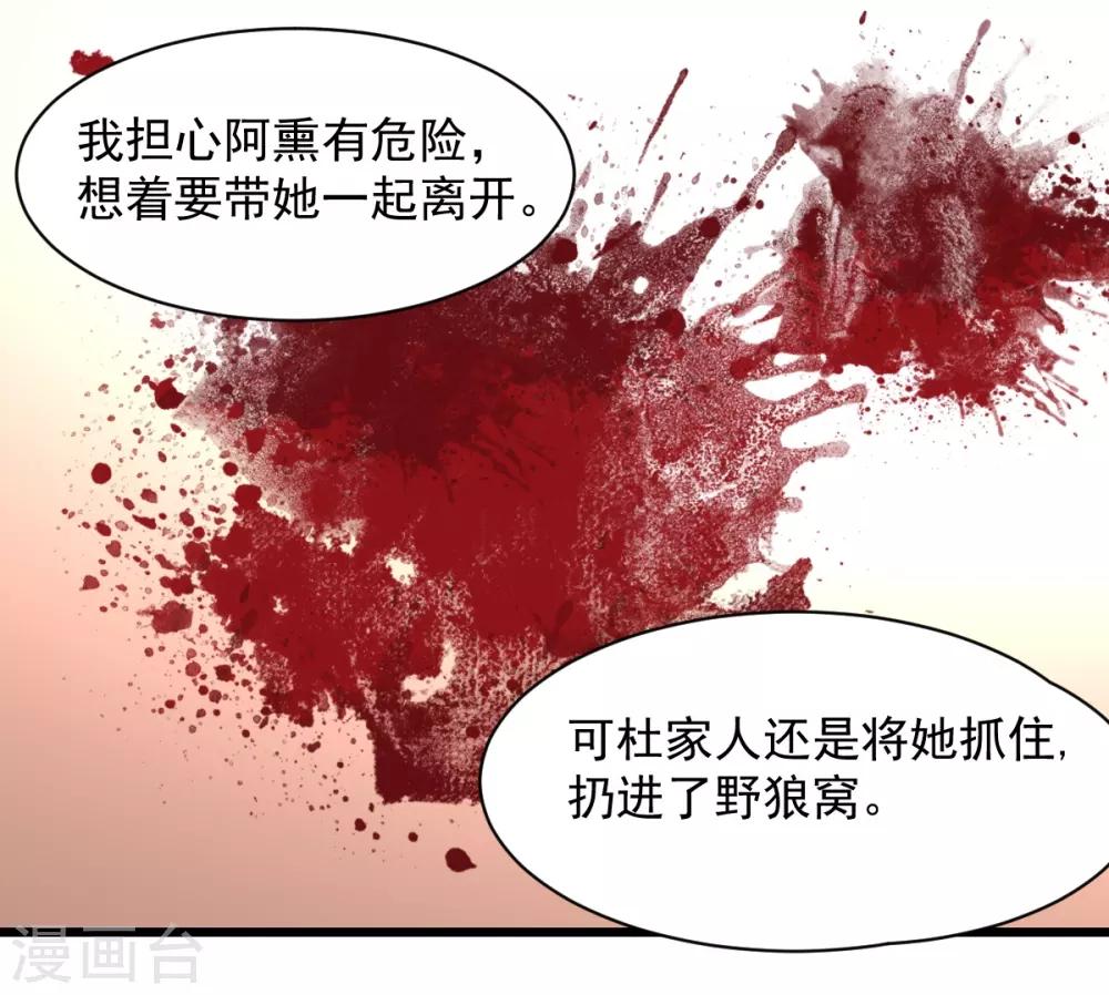 第38话 最信任的知己-第38话