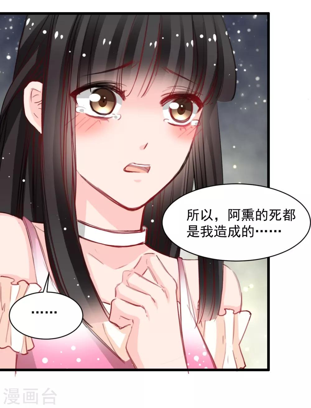 第38话 最信任的知己-第38话