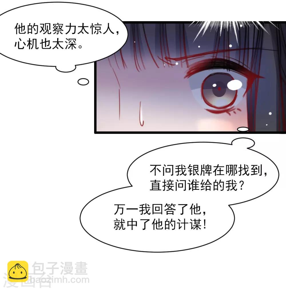 第40话 碰到了她的胸-第40话