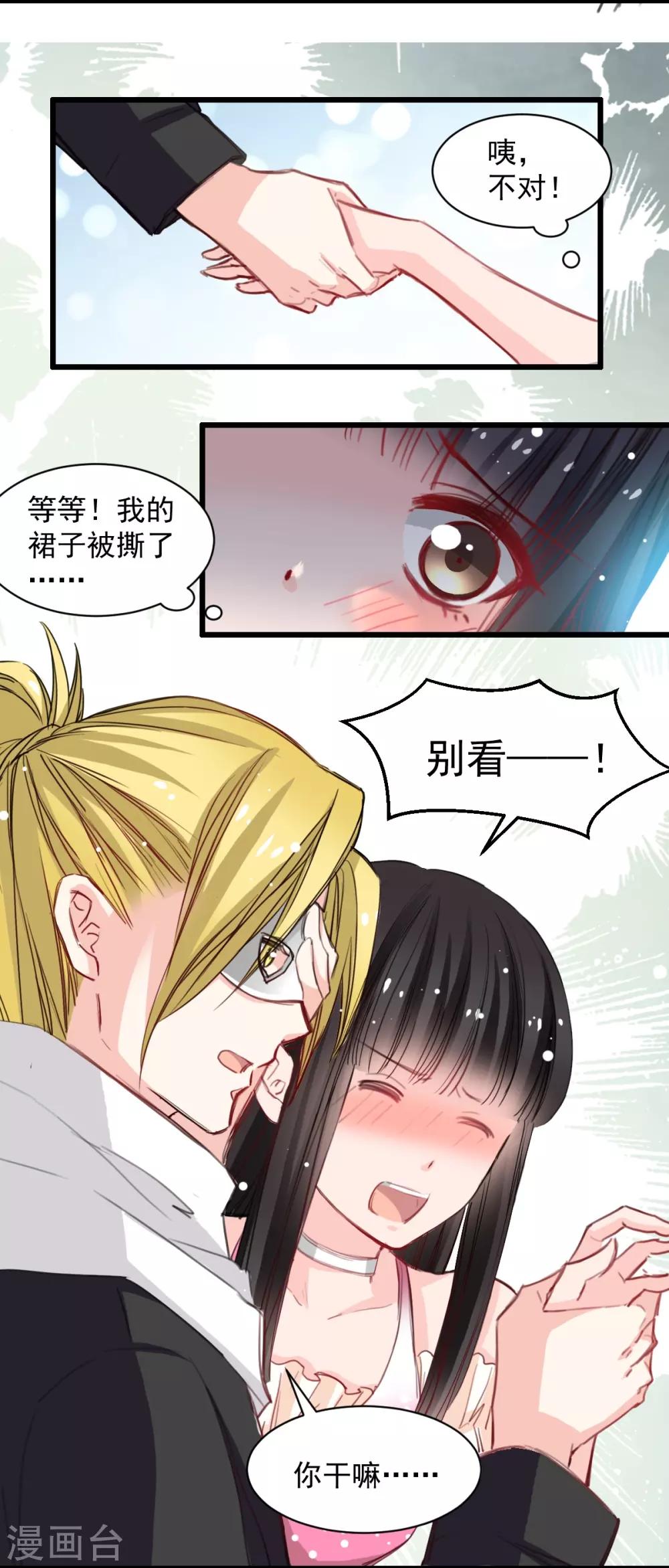 第40话 碰到了她的胸-第40话