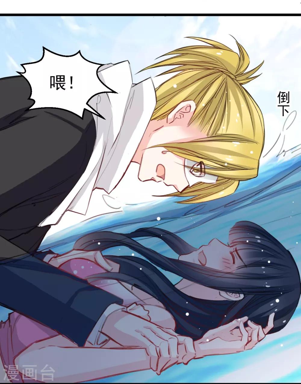 第40话 碰到了她的胸-第40话