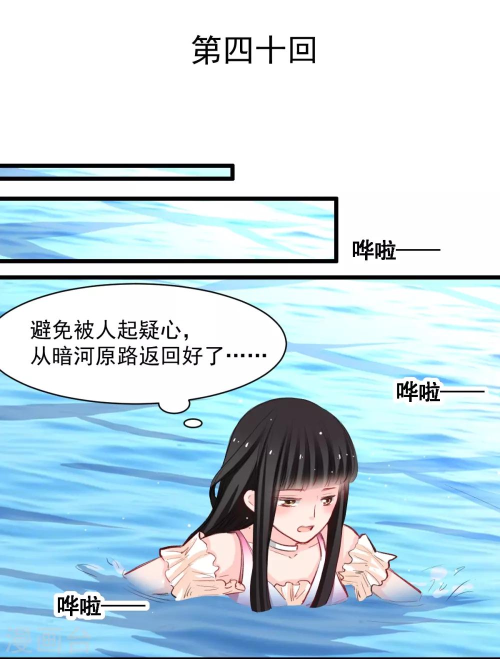 第40话 碰到了她的胸-第40话