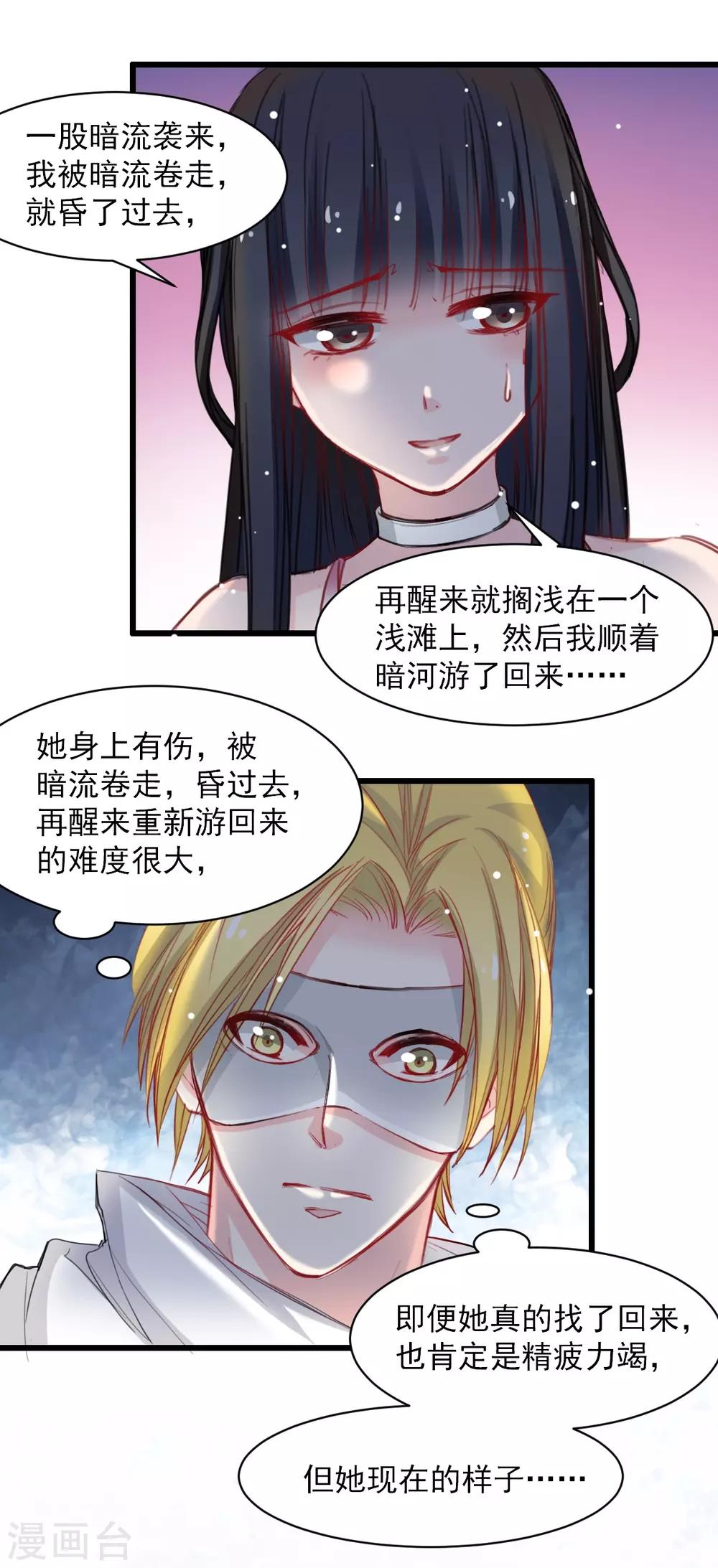 第40话 碰到了她的胸-第40话