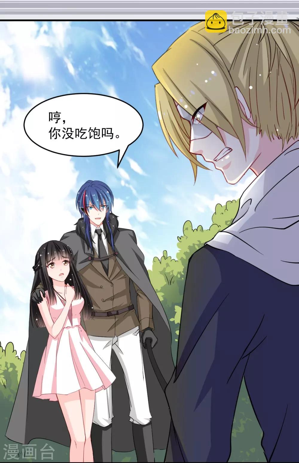 第44话 谁准许你碰我的人-第44话