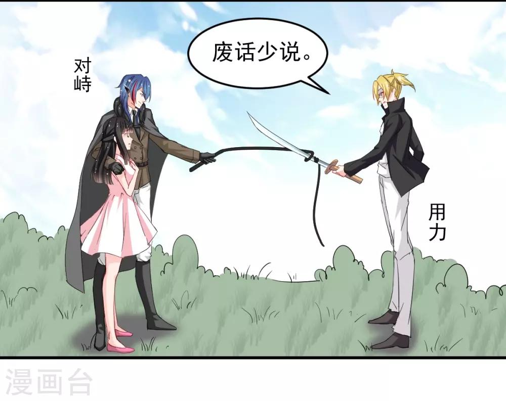 第44话 谁准许你碰我的人-第44话