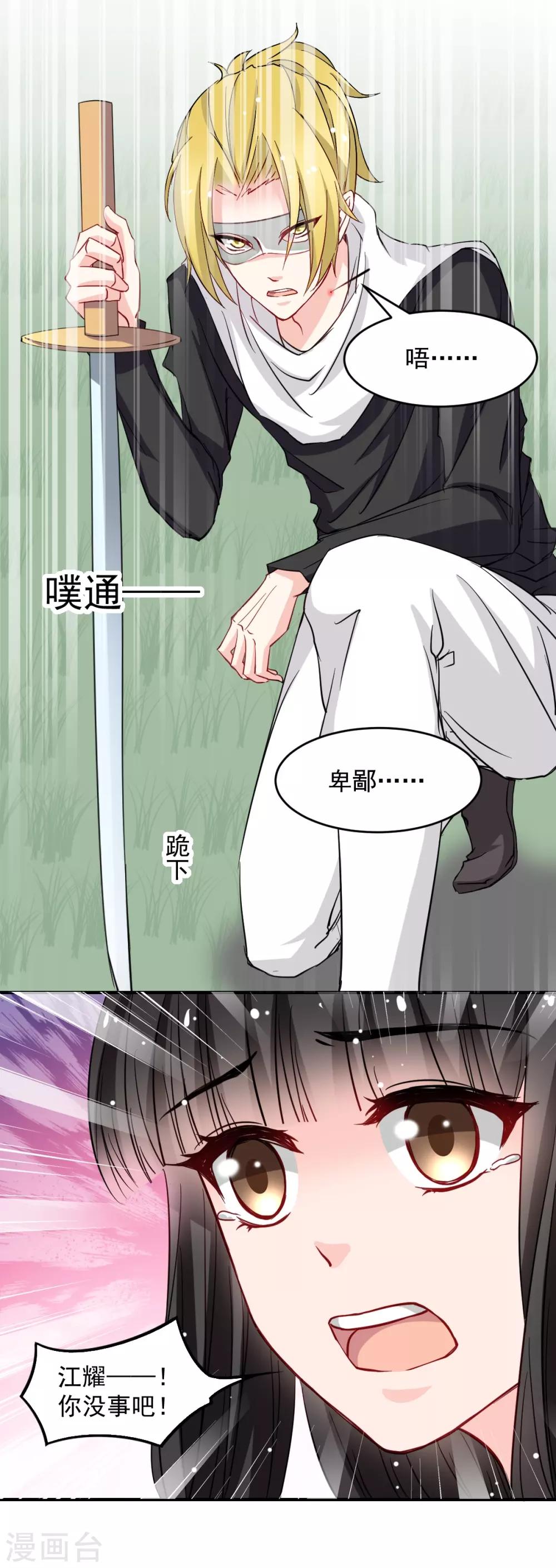 第44话 谁准许你碰我的人-第44话