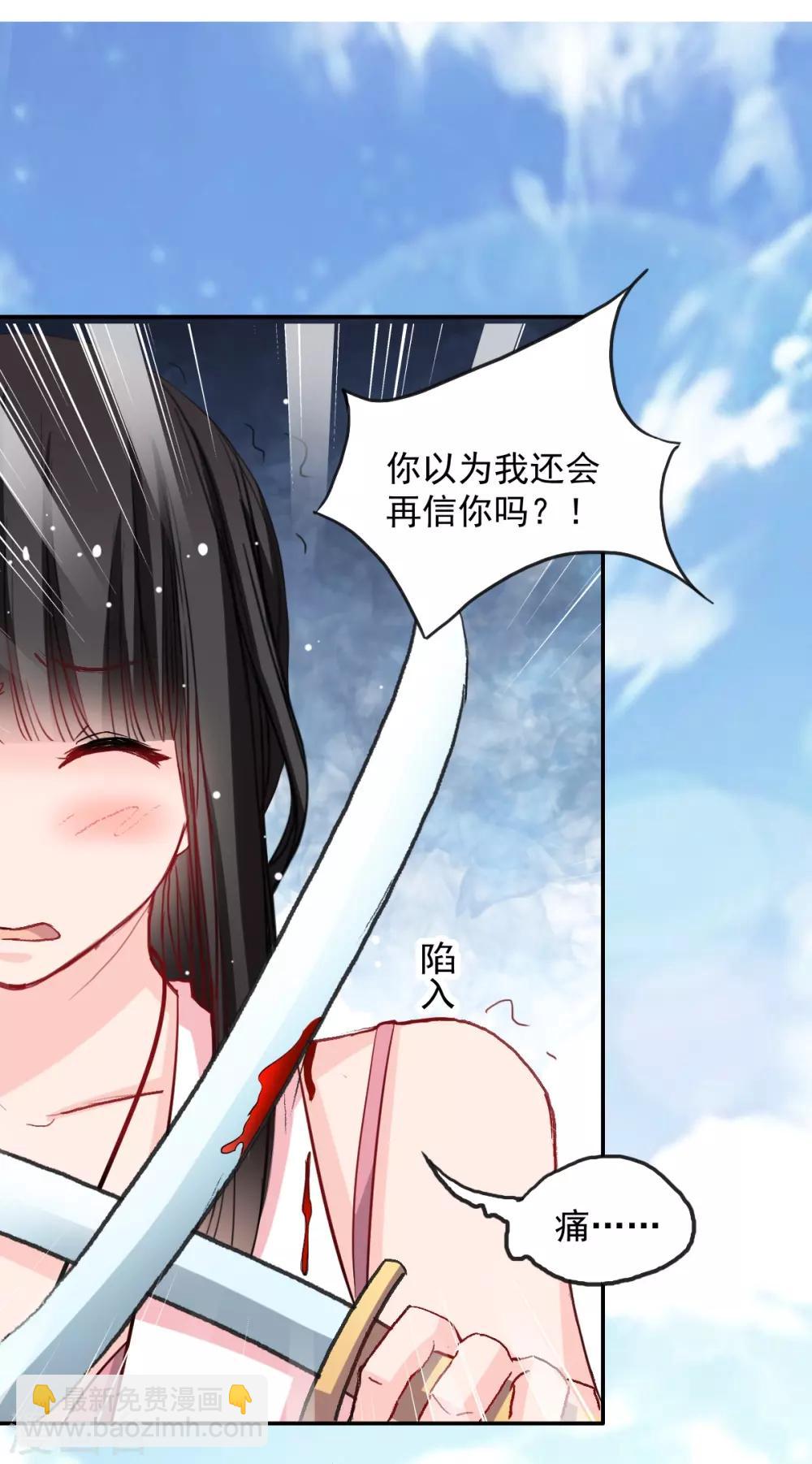 第44话 谁准许你碰我的人-第44话