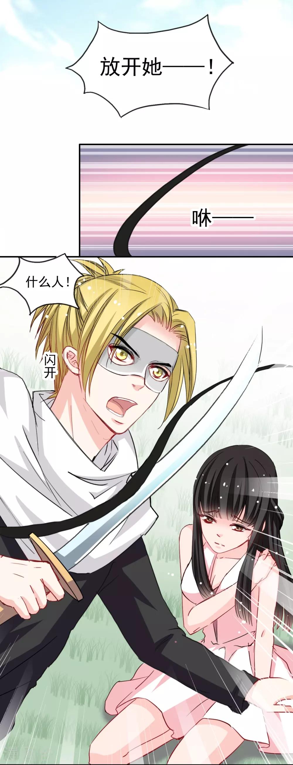 第44话 谁准许你碰我的人-第44话