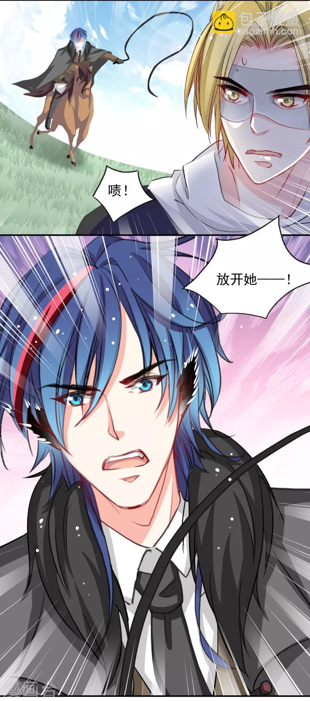 第44话 谁准许你碰我的人-第44话