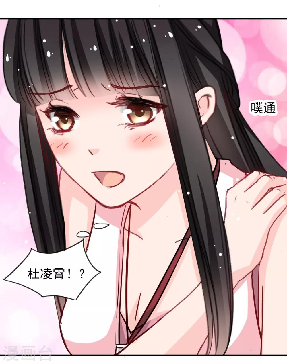 第44话 谁准许你碰我的人-第44话