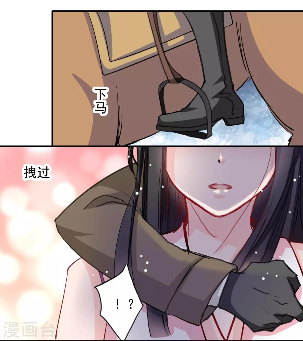 第44话 谁准许你碰我的人-第44话