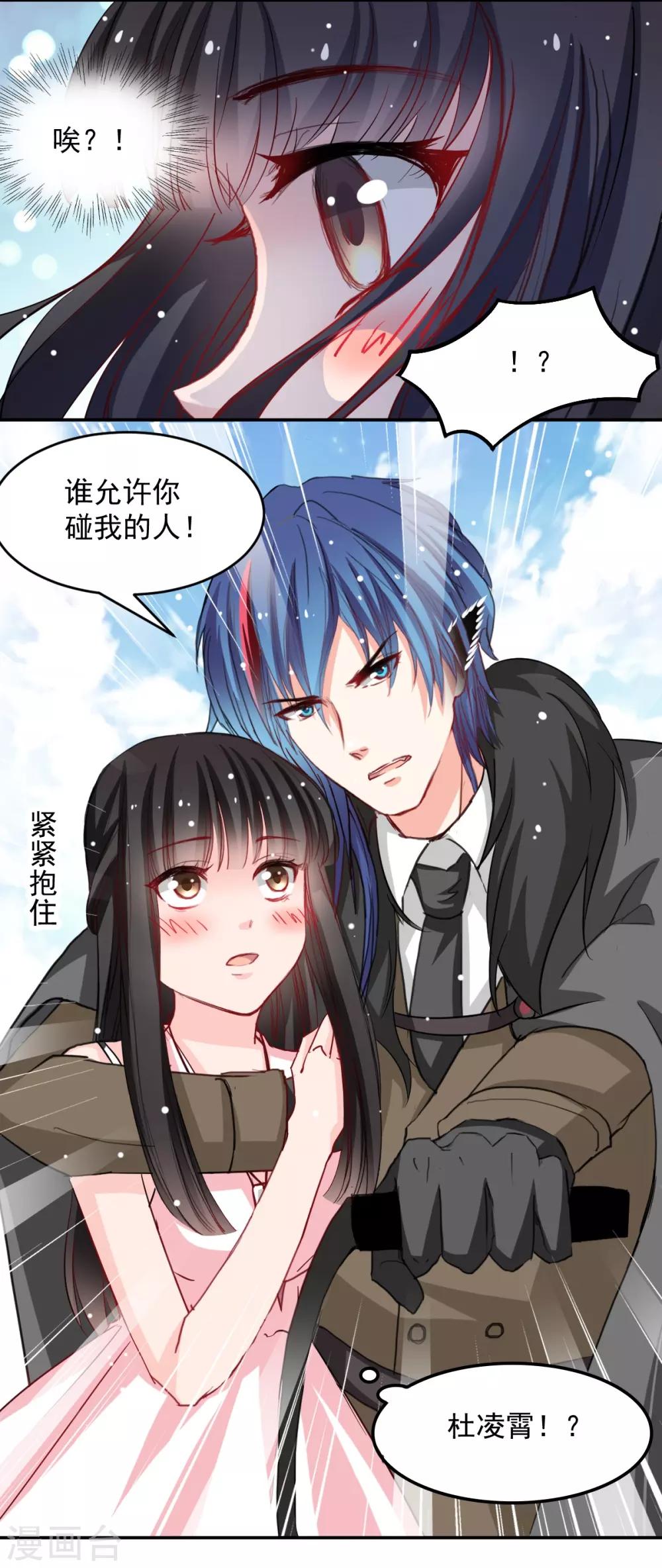 第44话 谁准许你碰我的人-第44话