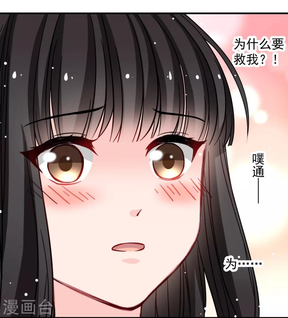 第44话 谁准许你碰我的人-第44话