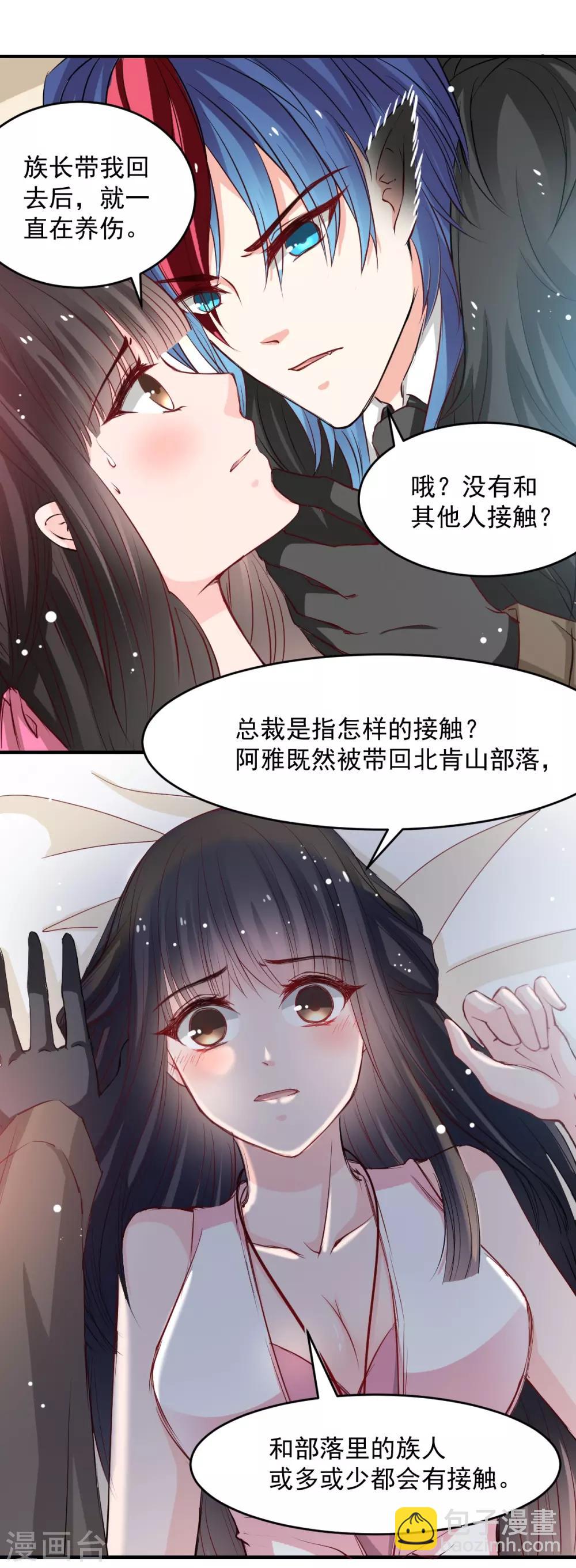 第46话 她在发抖-第46话
