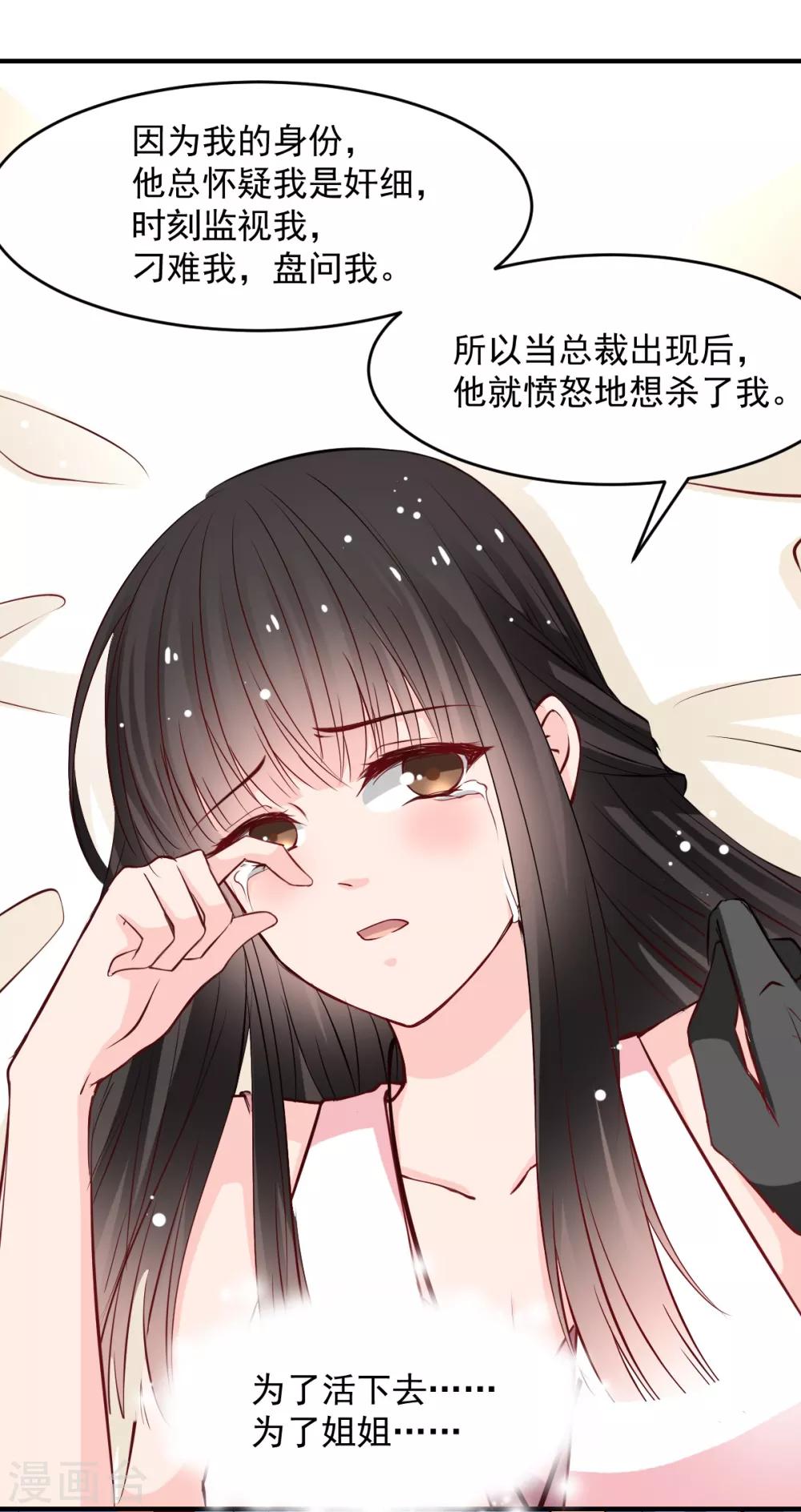第46话 她在发抖-第46话