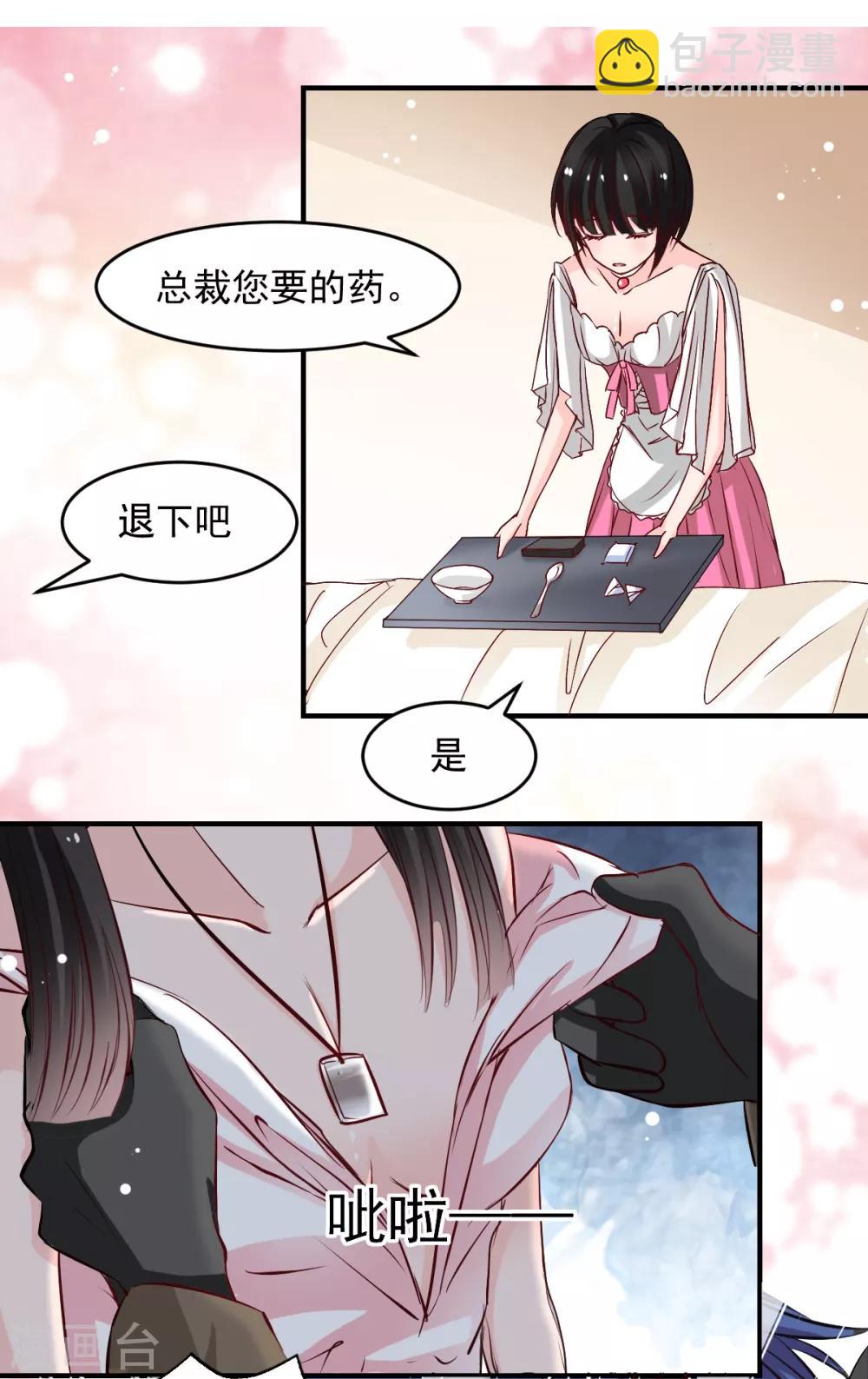 第46话 她在发抖-第46话