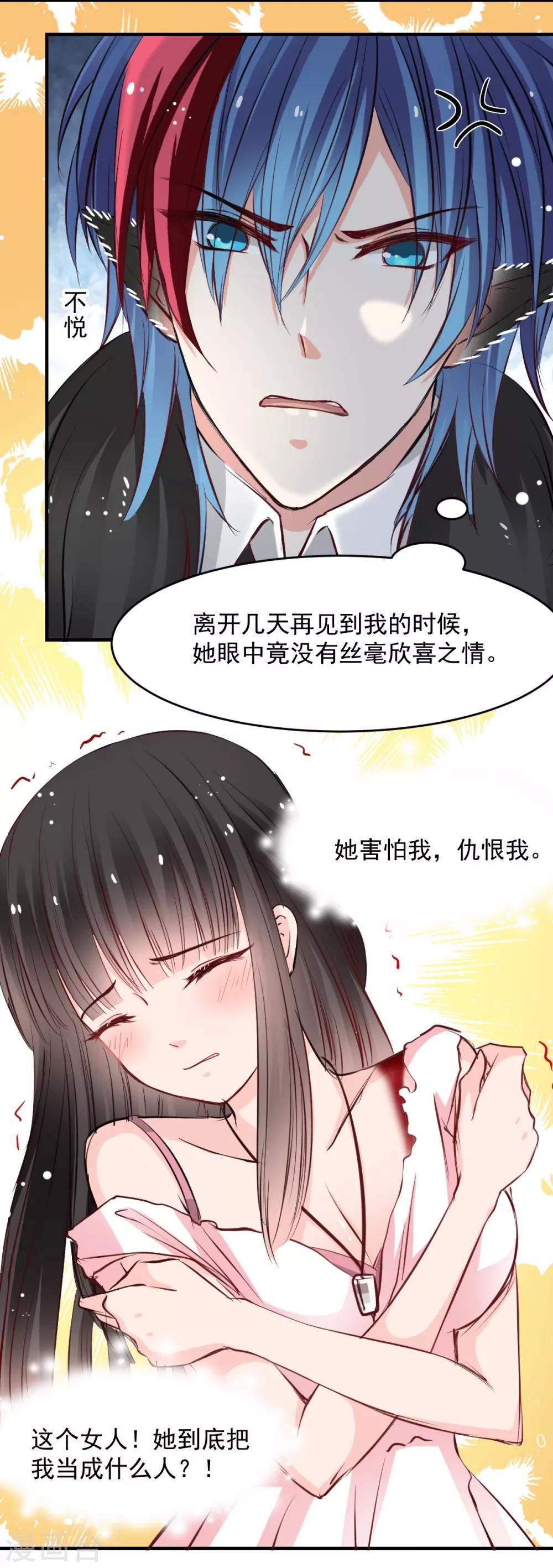 第46话 她在发抖-第46话
