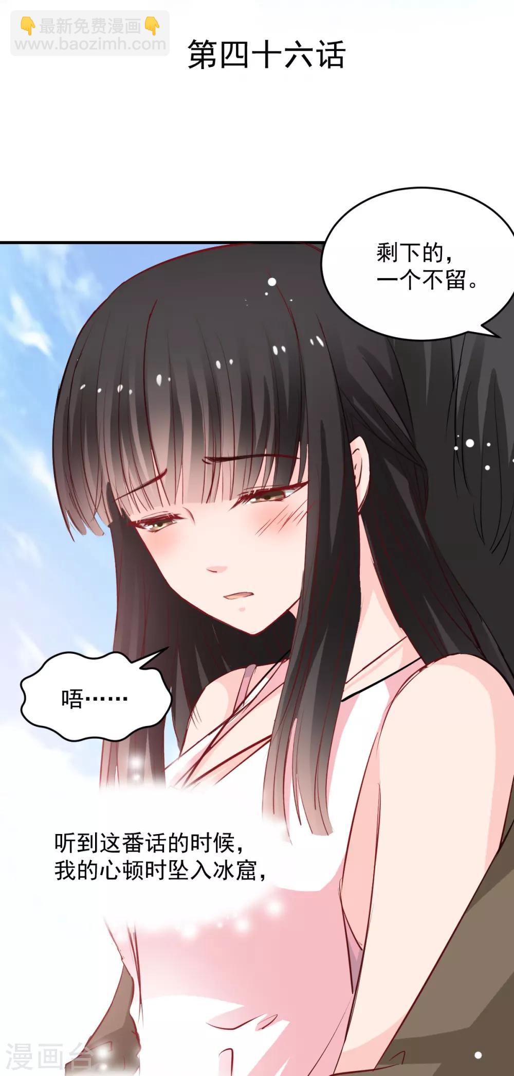 第46话 她在发抖-第46话