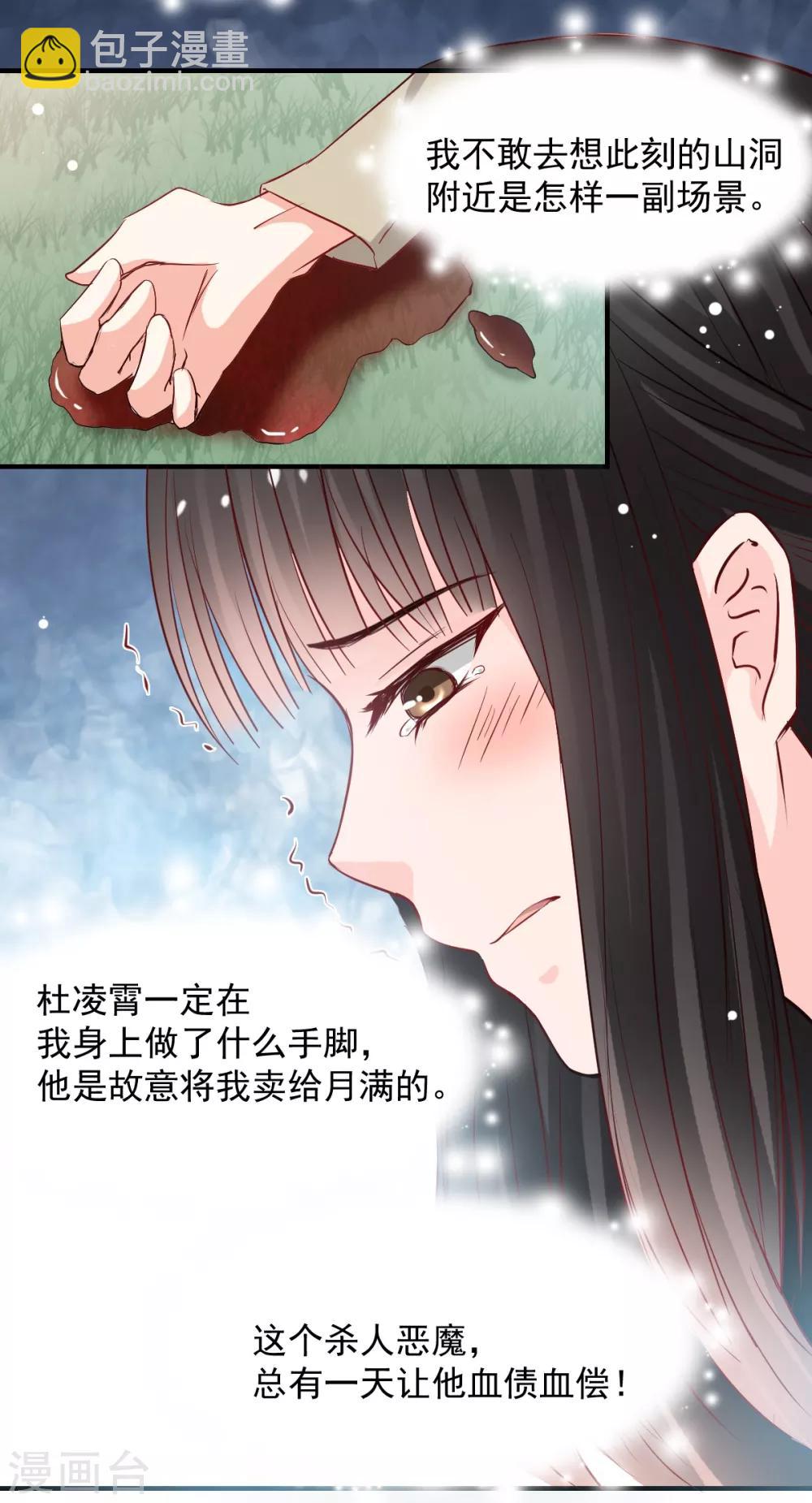 第46话 她在发抖-第46话