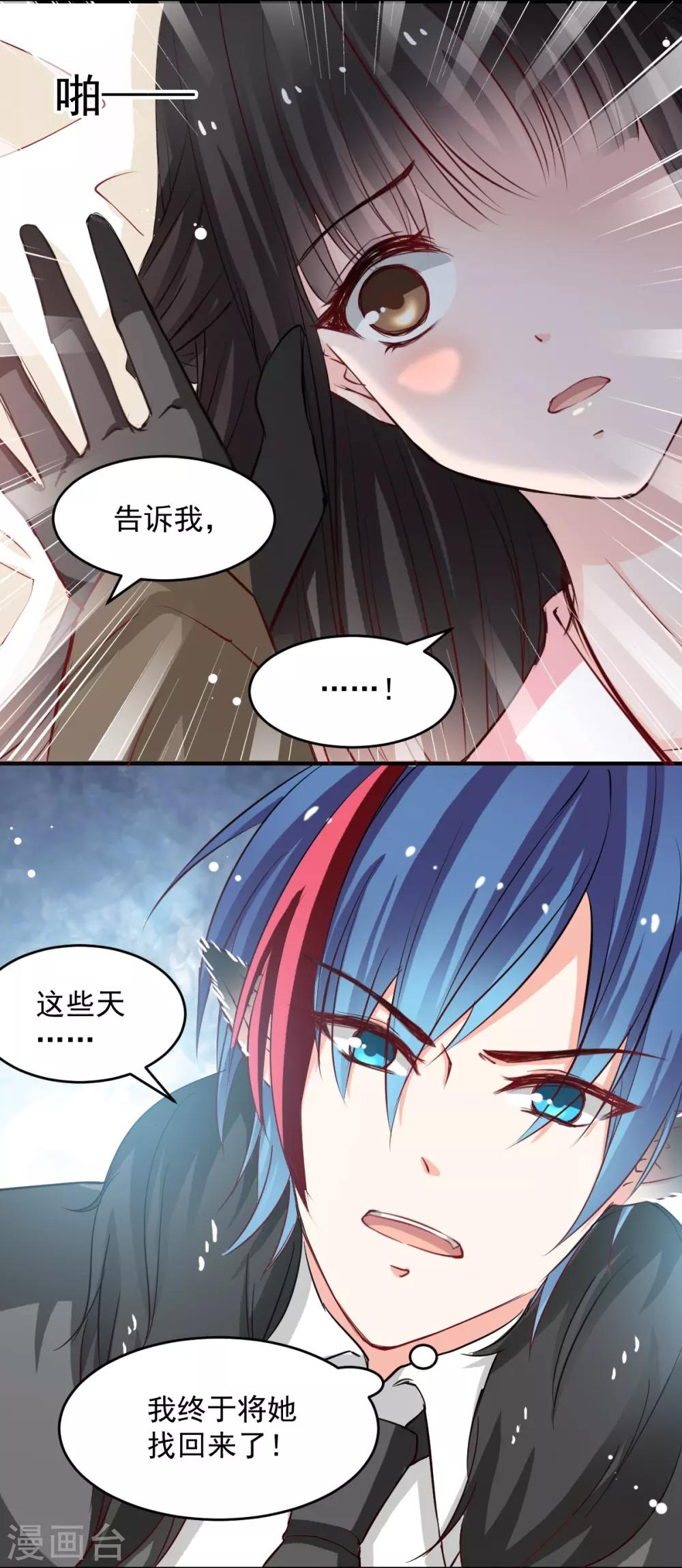 第46话 她在发抖-第46话