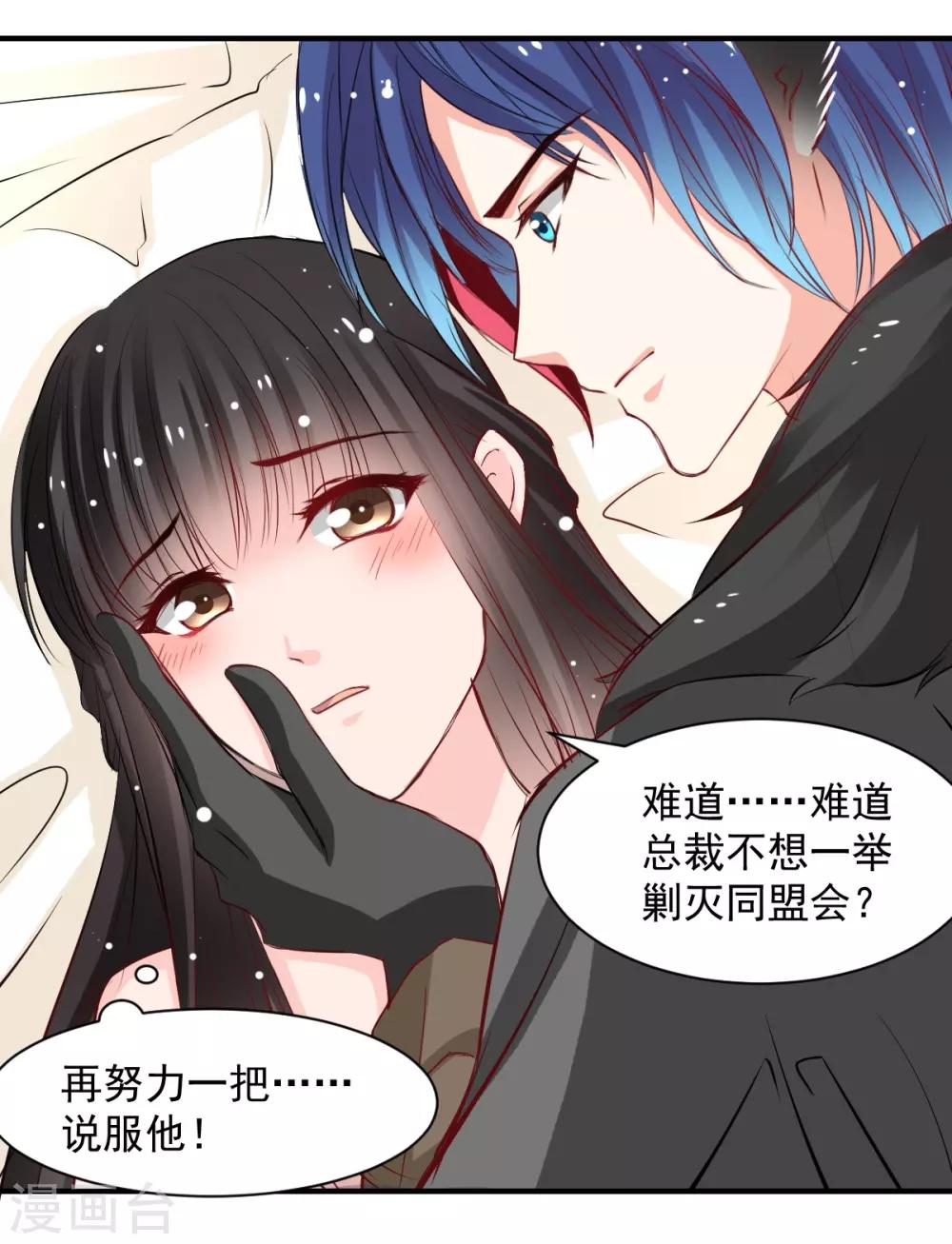 第48话 太容易被我欺骗-第48话
