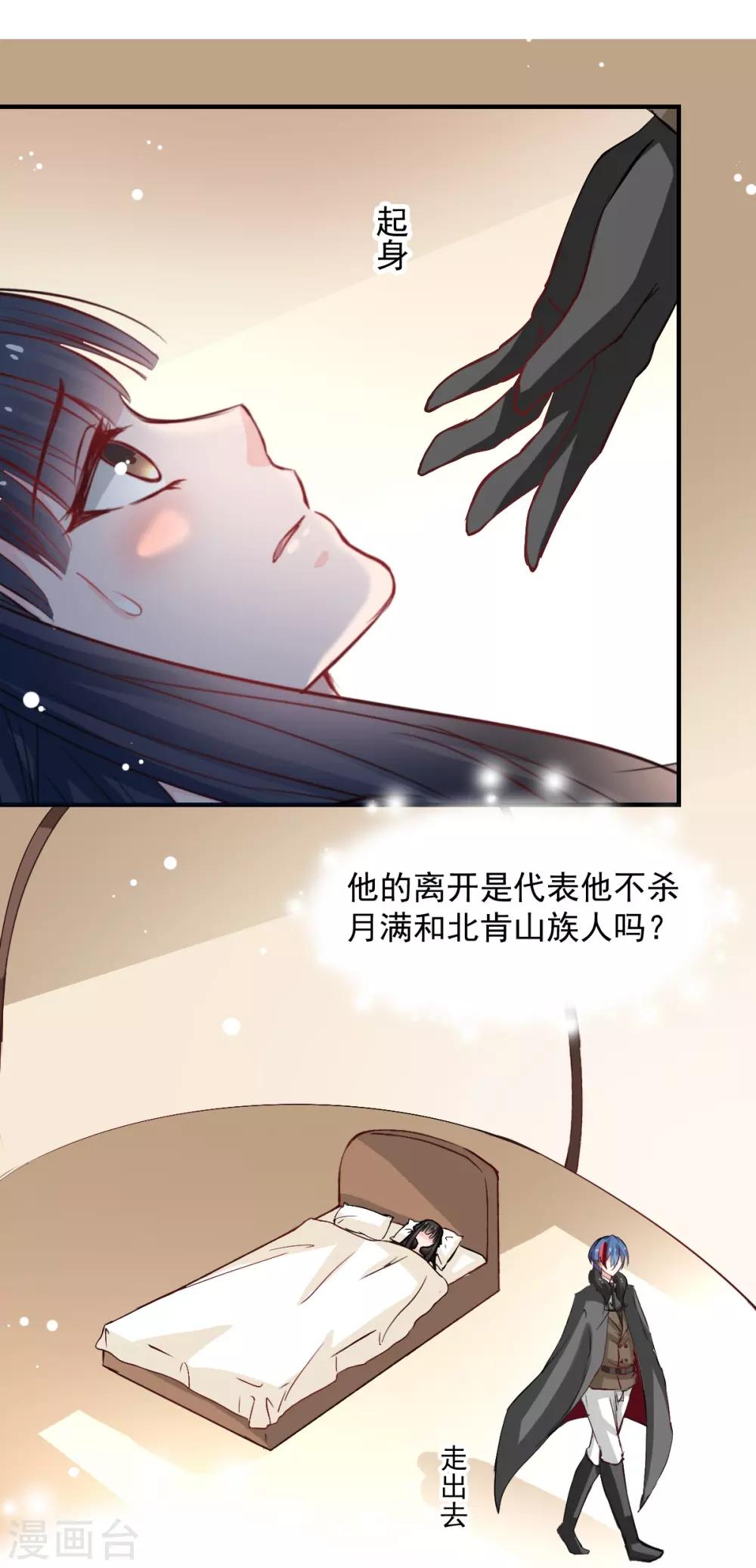 第48话 太容易被我欺骗-第48话