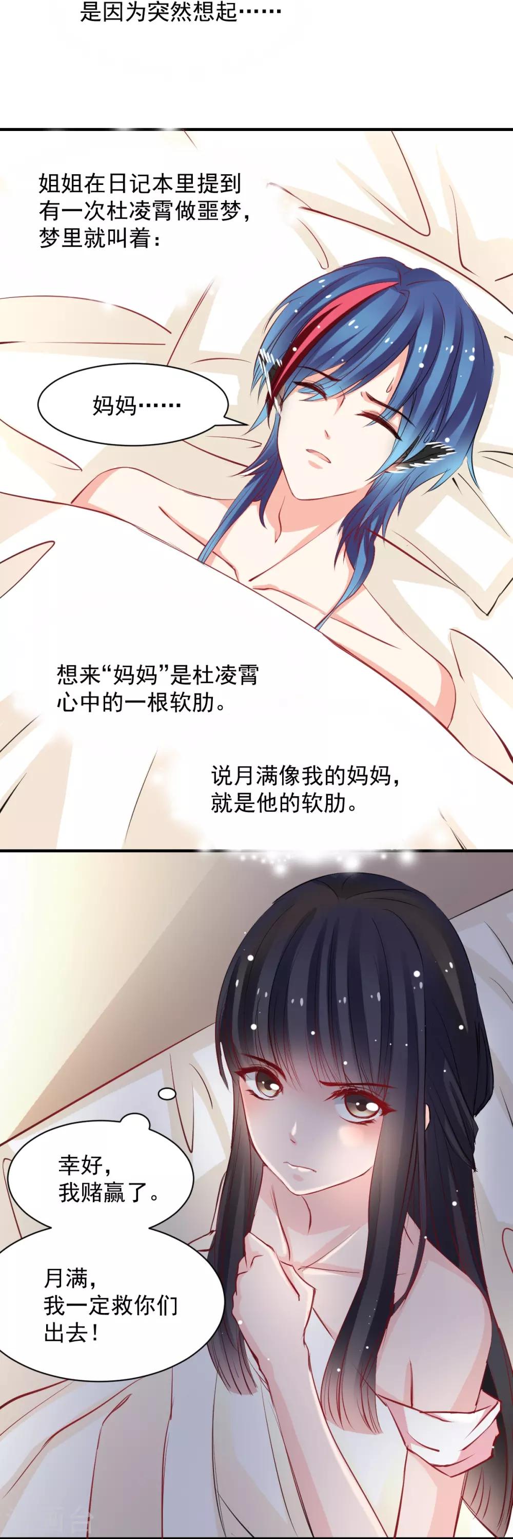 第48话 太容易被我欺骗-第48话