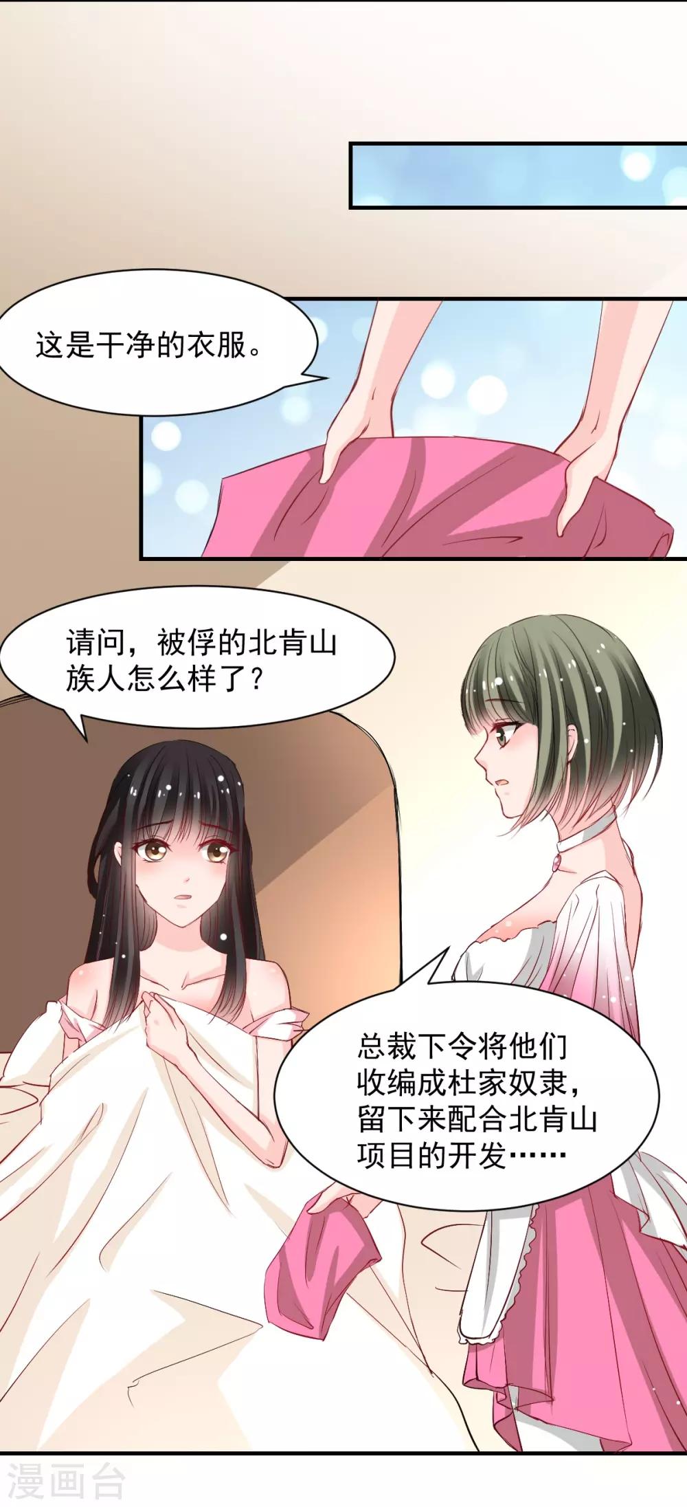 第48话 太容易被我欺骗-第48话
