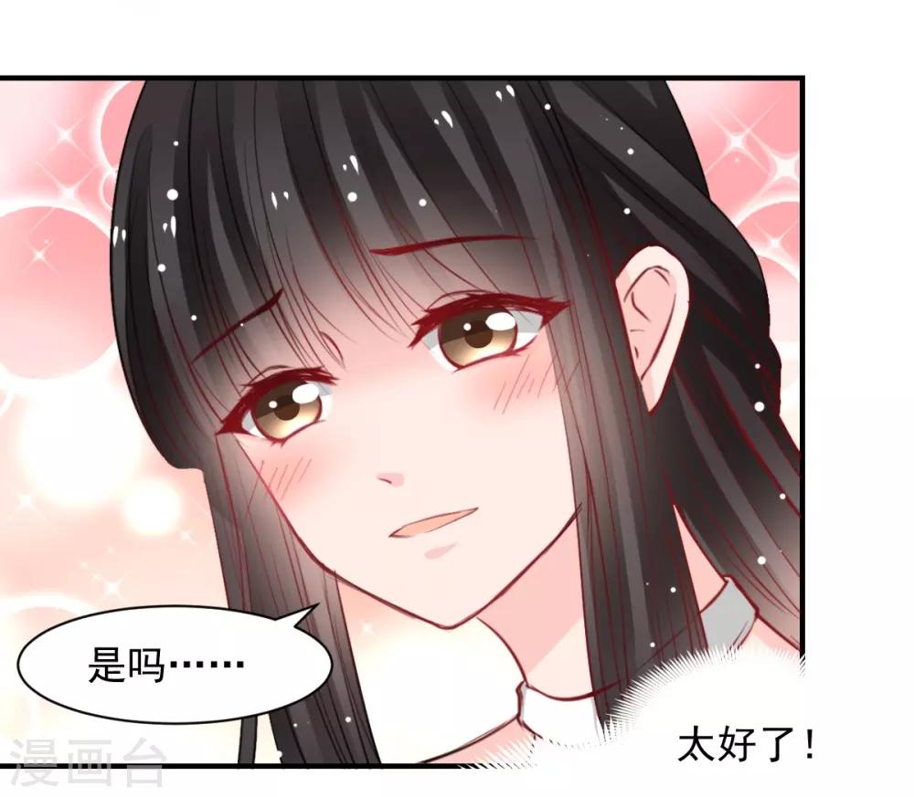第48话 太容易被我欺骗-第48话