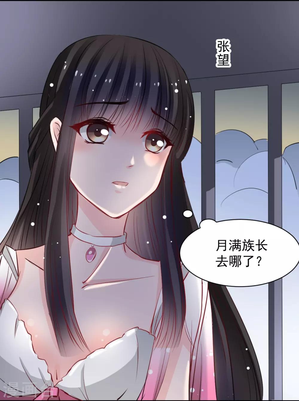 第48话 太容易被我欺骗-第48话